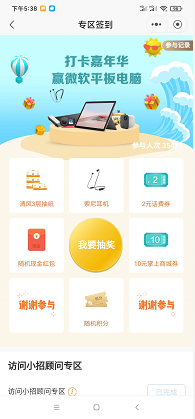招商银行3个有奖活动抽随机现金红包、2-5元话费券