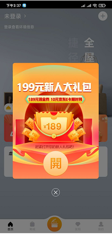 美的美居APP新注册连续签到领10元京东卡、抽智能微波炉