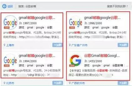 利用扣扣群操作goole邮箱日赚100+小项目