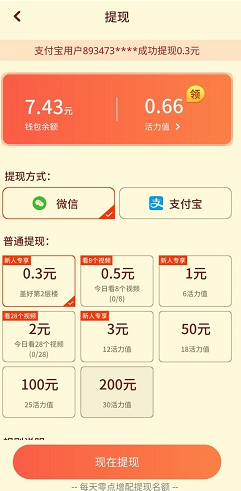 欢乐盖大楼，小兵别溜达，萌龙乐消消，免费薅羊毛赚0.9元