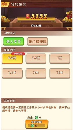 欢乐盖大楼，小兵别溜达，萌龙乐消消，免费薅羊毛赚0.9元