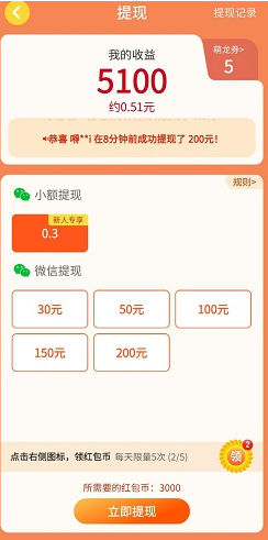 欢乐盖大楼，小兵别溜达，萌龙乐消消，免费薅羊毛赚0.9元