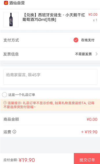 欧派家居官方服务号：免费领取一瓶小天鹅干红葡萄酒