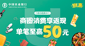 农行湖北通取ETC信用卡怎么样？湖北通取ETC信用卡权益