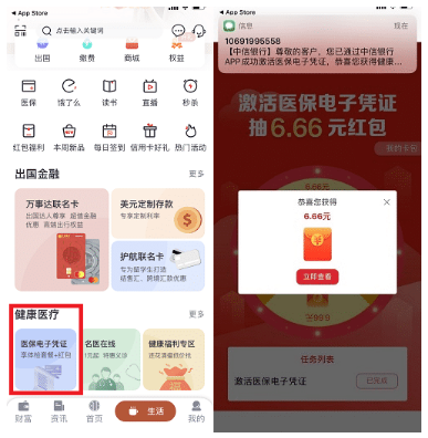 中信银行：免费薅羊毛领6.66元红包！