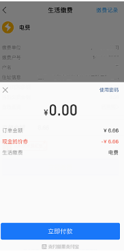 中信银行：免费薅羊毛领6.66元红包！