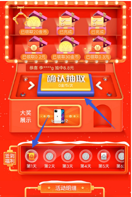 新浪新闻：拆盲盒和签到活动，保底可免费赚8.8元红包！