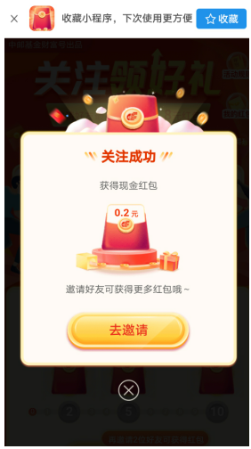支付宝：关注中邮基金领随机红包，秒到账