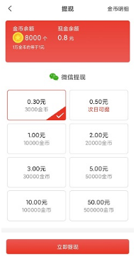 欢喜浏览器,每天使用奖励现金红包
