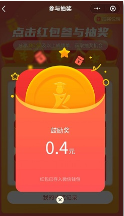 健康学吧：答题免费领现金红包，附答案