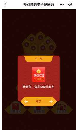 健康深圳：免费薅羊毛领一个微信红包！