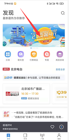 听听FM世界读书日有奖活动，积分抽奖