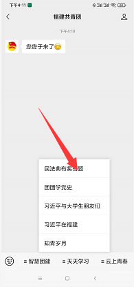 福建共青团答题全对抽红包+广发基金抽奖领红包抽奖活动