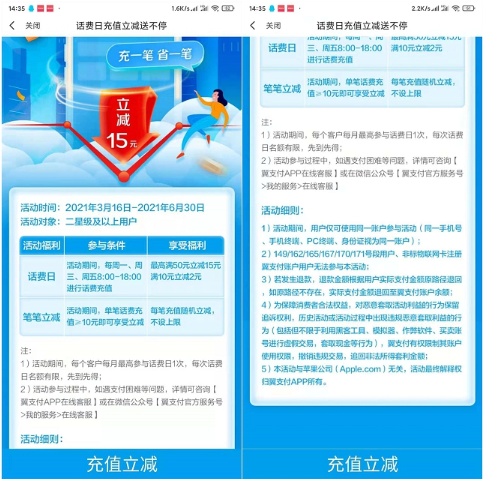 农业银行用户1元抢购优酷会员月卡 每月限购一次