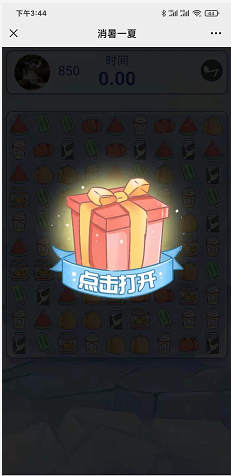 美的服务消暑一夏小游戏抽0.3-188元微信红包