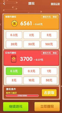 天天来答题：类似答题小超人，轻松赚0.60元新人红包