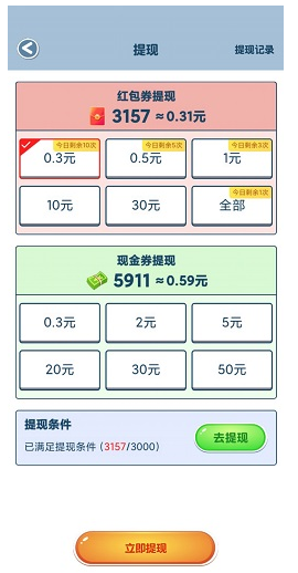 全民猜动物，我画你跑，欢乐小农场，免费薅羊毛赚0.9元以上