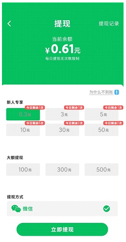 全民猜动物，我画你跑，欢乐小农场，免费薅羊毛赚0.9元以上