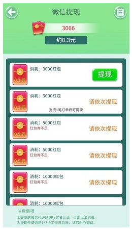 全民猜动物，我画你跑，欢乐小农场，免费薅羊毛赚0.9元以上