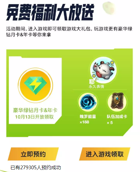 QQ音乐预约领绿钻月卡/王者荣耀免费领取1000点券/招商银行抽话费券/商城券/商品券+各种实物奖励等线报分享