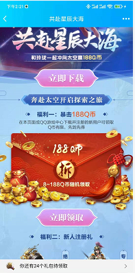乱世王者手游新一期下载试玩领取8-188个Q币 数量限量