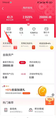 中国联通APP领6.66元现金红包 提现银行卡秒到 三网号码都可以