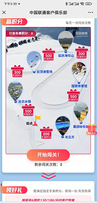 中国联通全民助奥活动送50元京东卡、爱奇艺会员月卡、实物
