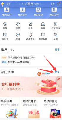 交行2个100%抽现金活动打包