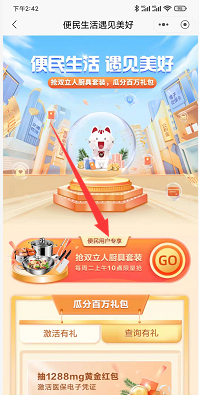 招商银行每周二10点领取4000微克黄金红包 数量有限