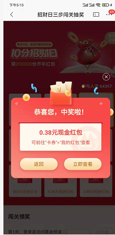 招商银行老用户年终奖领红包几个薅羊毛活动汇总