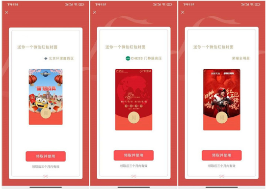 新一期！免费领取3款微信红包封面