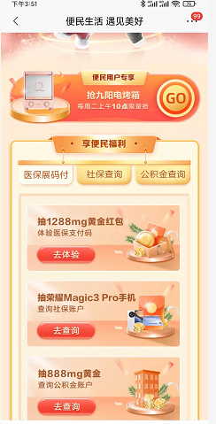 招商银行老用户抽随机现金红包 黄金红包 可变现