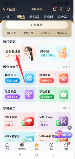 爱奇艺会员3月礼遇日 抽实物、星巴克礼品卡等