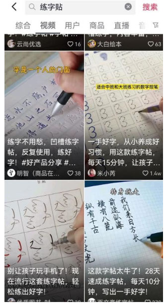 关于短视频练字帖项目，无门槛不出镜玩法拆解
