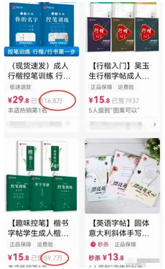 关于短视频练字帖项目，无门槛不出镜玩法拆解