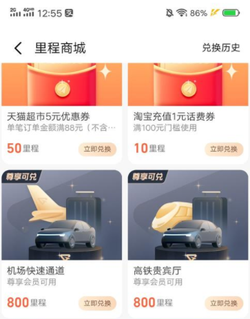 高德地图888里程兑1年网易严选pro纯享会员+农行季季有礼必中1-100元微信红包