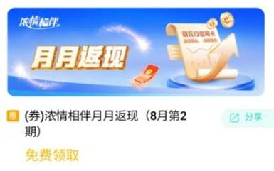 【农业银行】每消费2万元返现50元（2022.08）