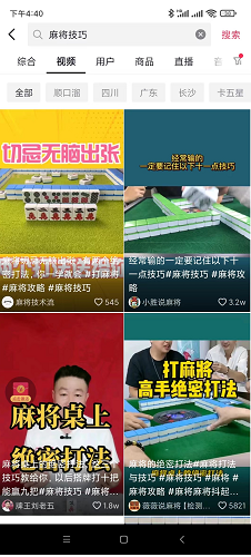 开个麻将账号，月入一万以上
