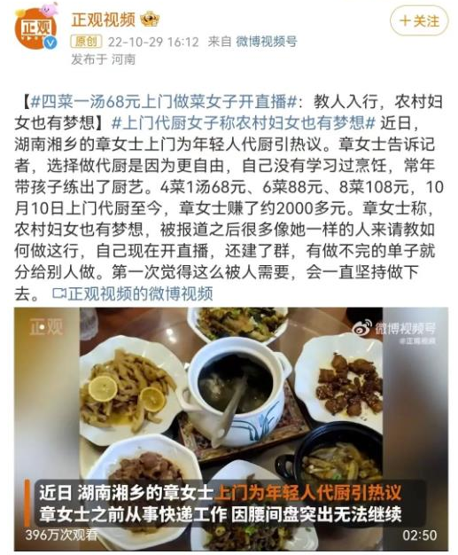 代做饭副业项目，只要会炒菜做饭就有钱赚，你能做到吗？
