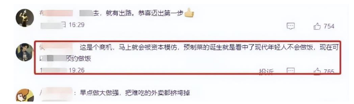 代做饭副业项目，只要会炒菜做饭就有钱赚，你能做到吗？