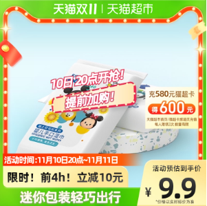 迪士尼儿童湿巾+莫代尔内裤+界面医用外科口罩等薅羊毛优惠商品推送