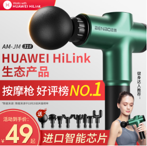 燕麦奶谷物饮料+暖宫腰带大姨妈神器+筋膜枪等薅羊毛优惠商品推送