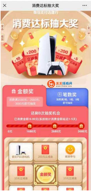 高德打车2次领腾讯视频月卡