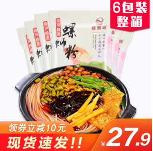 广西螺蛳粉+空气清新剂+小金条眉笔等薅羊毛优惠商品推送