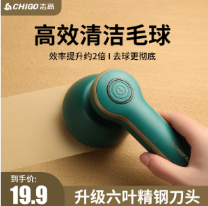 毛球修剪器+热水袋+熬夜面膜等薅羊毛优惠商品推送