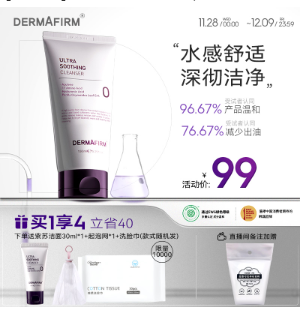 洗面奶+早晚面霜+黑头闭口肌修复软膏任醛等薅羊毛优惠商品推送