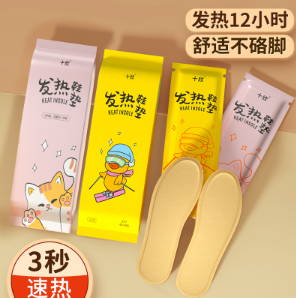 发热鞋垫加热+粘毛器+国标KN95口罩等薅羊毛优惠商品推送