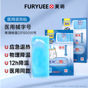 医用退热贴+KN95口罩+外测温体温计薅羊毛优惠商品推送