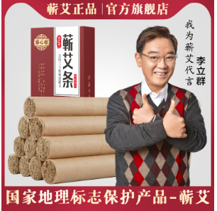 蕲春艾条+水果罐头+KN95口罩+金嗓子喉宝含片等薅羊毛优惠商品推送