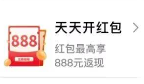 【光大银行】天天开红包抽最高888元返现+周五网络快捷消费可享5倍积分